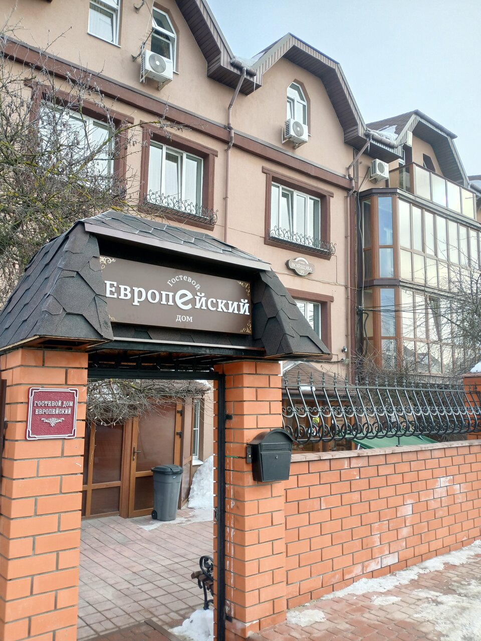 Гостевой дом Европейский Тула-248