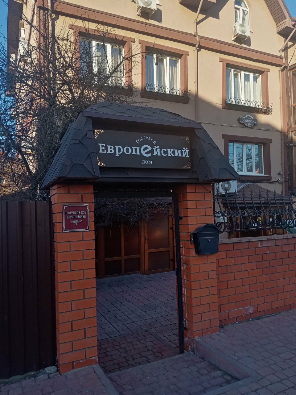 Гостевой дом Европейский Тула-199